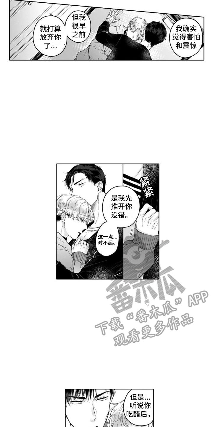 第17章：表白1