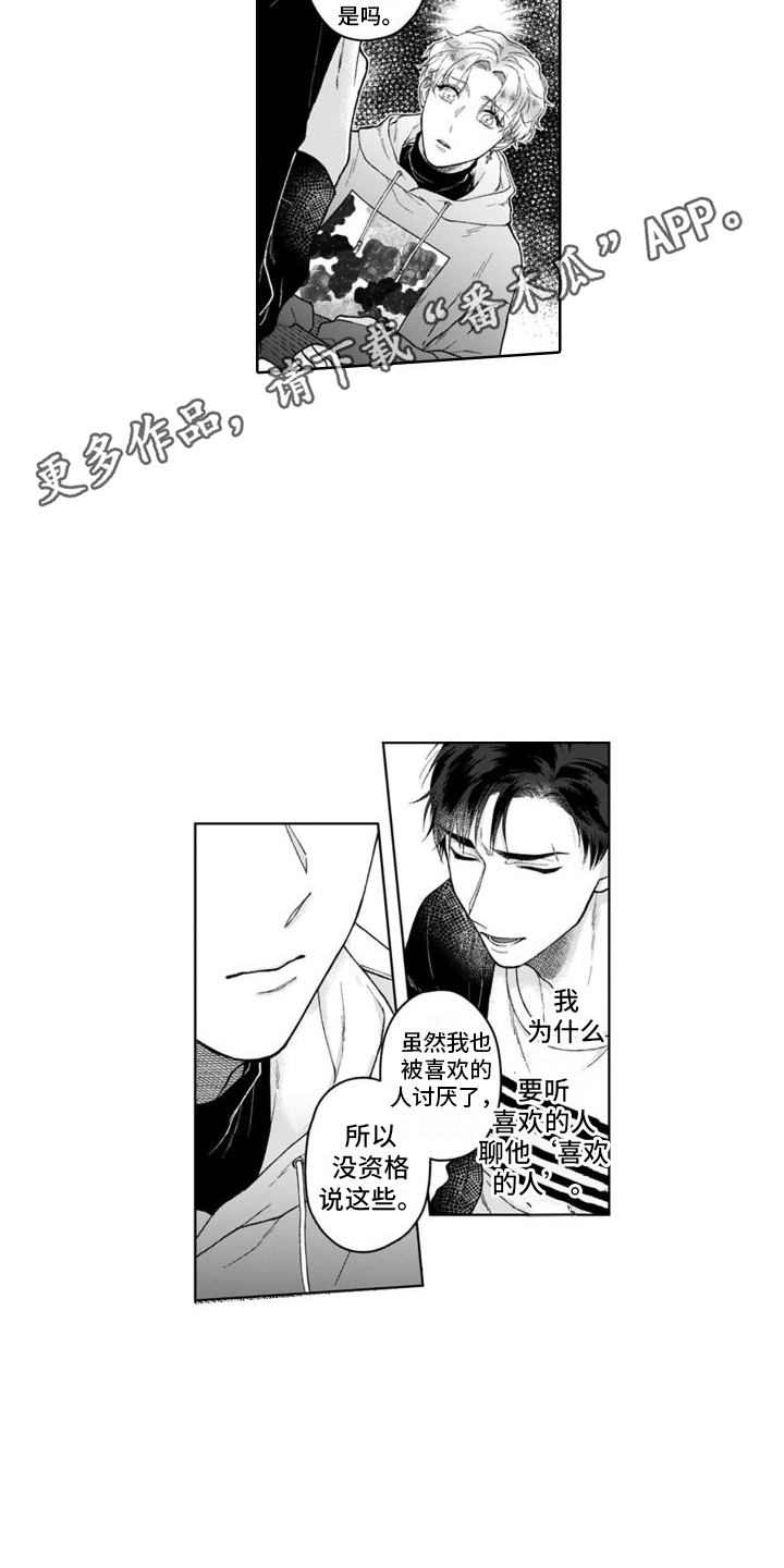 第16章：吃醋4