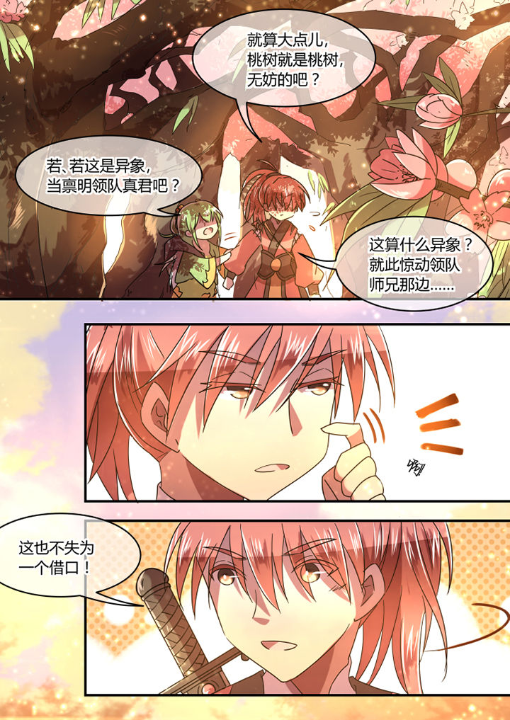 第82章：2