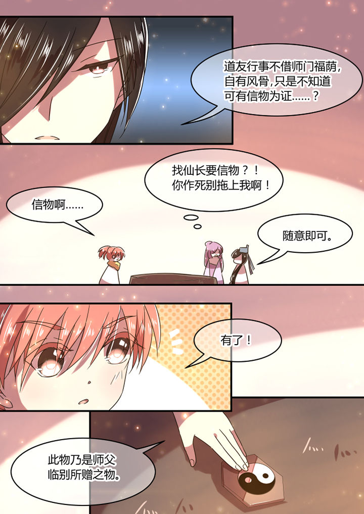 第32章：3