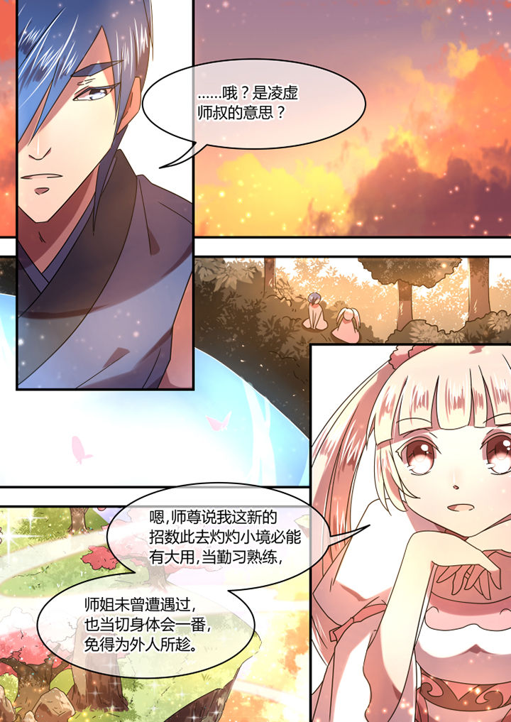 第74章：4