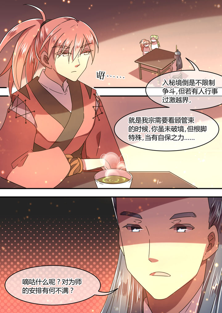 第73章：1