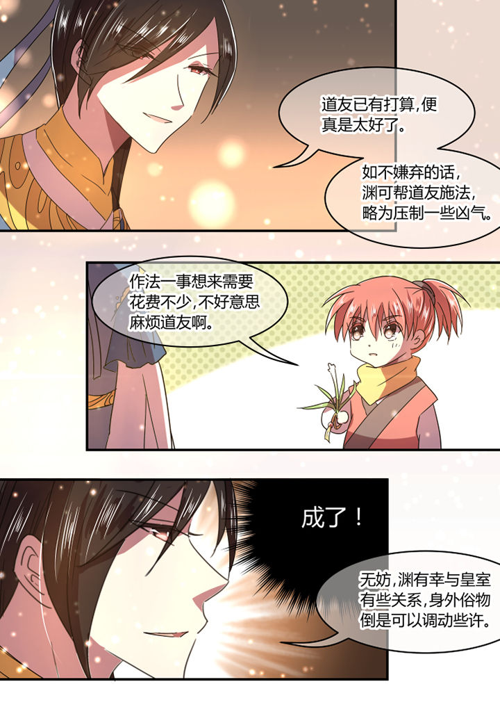 第30章：4