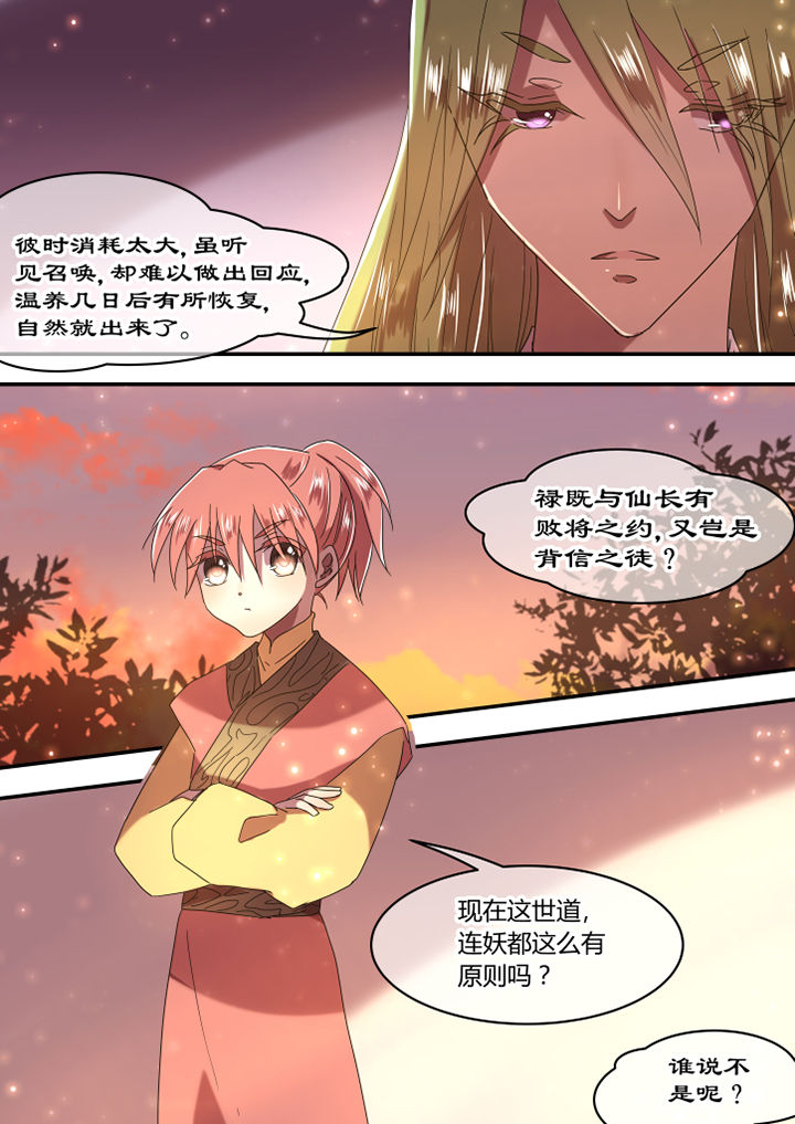 第50章：4