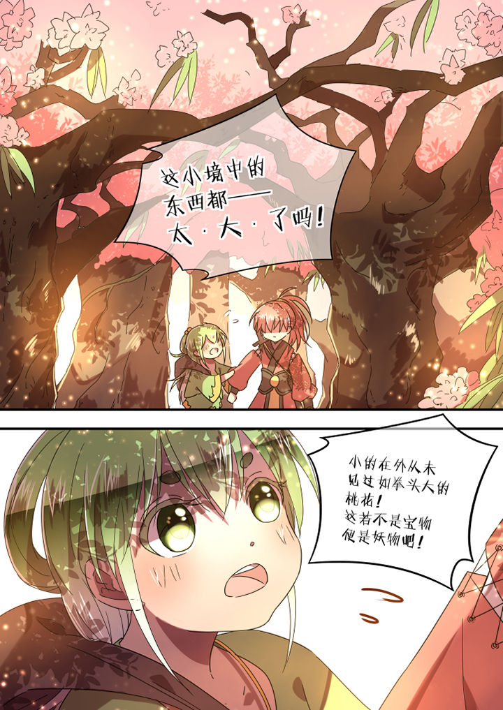 第82章：1