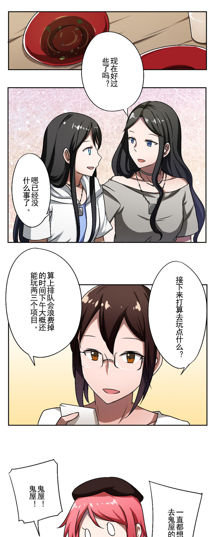 第35章：2