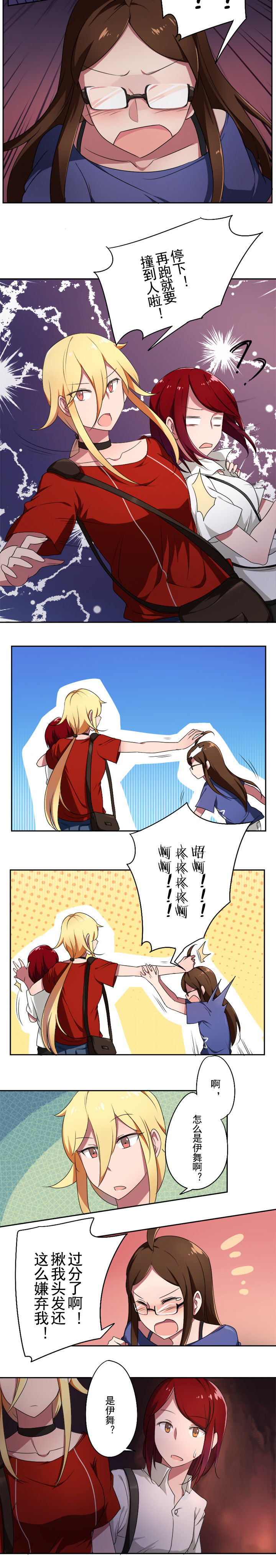 姬之家漫画,第39章：4图