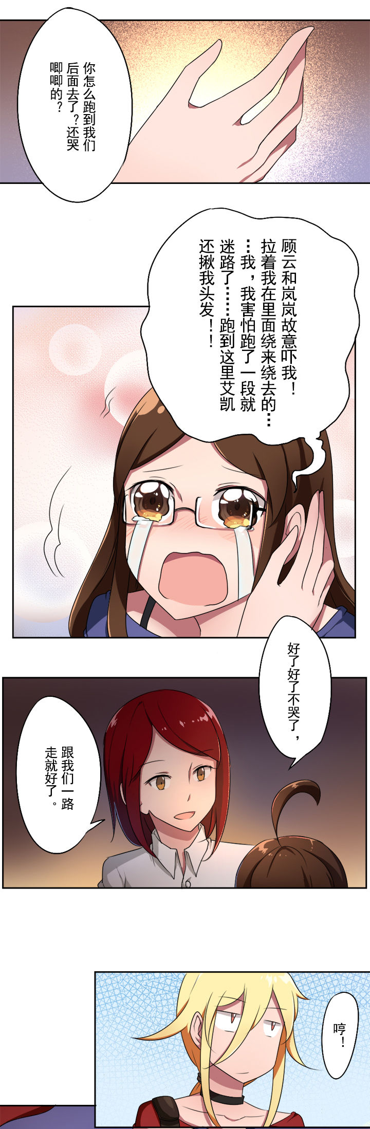 姬之家漫画,第39章：5图
