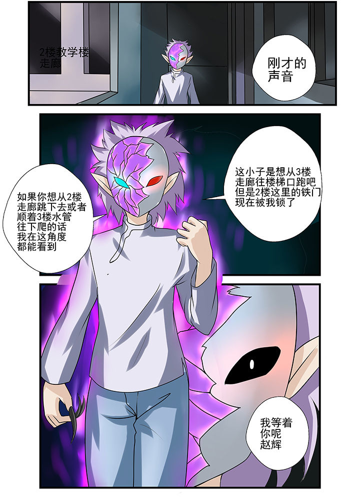 恶魔猎手漫画,第34章：1图