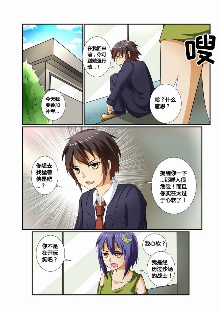 恶魔之浴 豆瓣漫画,第23章：1图