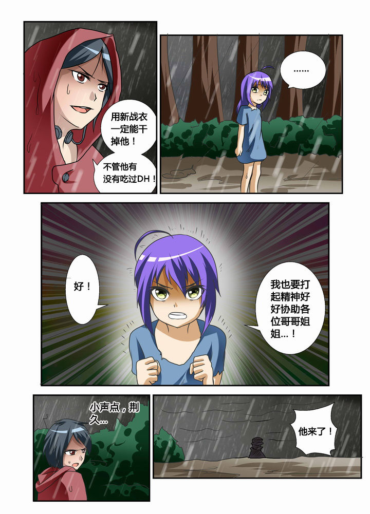 恶魔之浴电影下载免费版漫画,第39章：4图