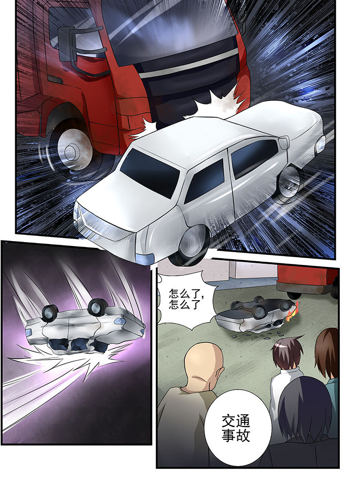 恶魔之浴豆瓣漫画,第36章：4图