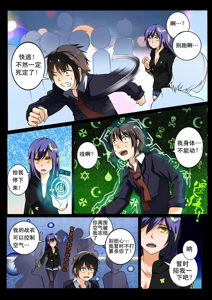 恶魔之浴电影下载免费版漫画,第5章：2图