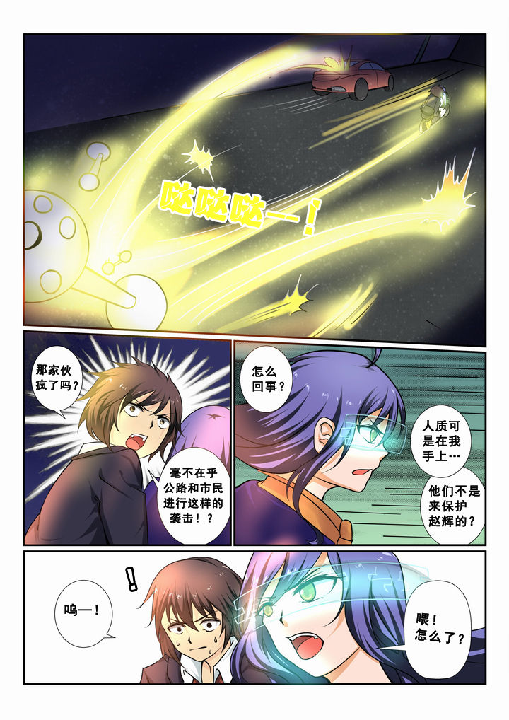 恶魔之浴 豆瓣漫画,第7章：4图