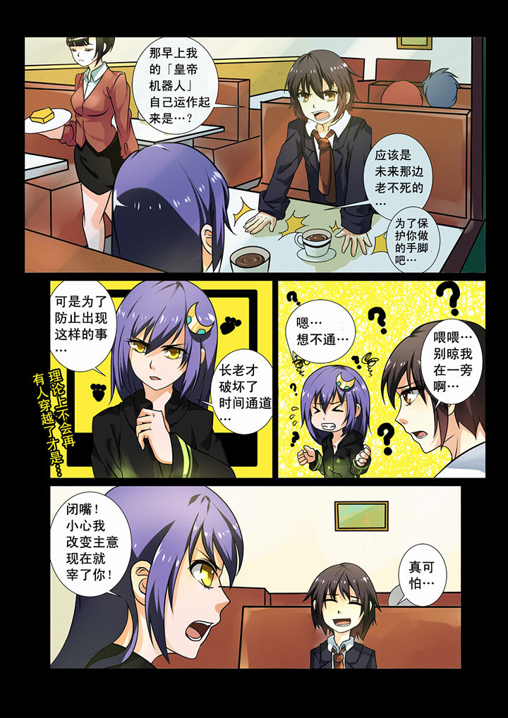 恶魔之浴电影下载免费版漫画,第5章：4图