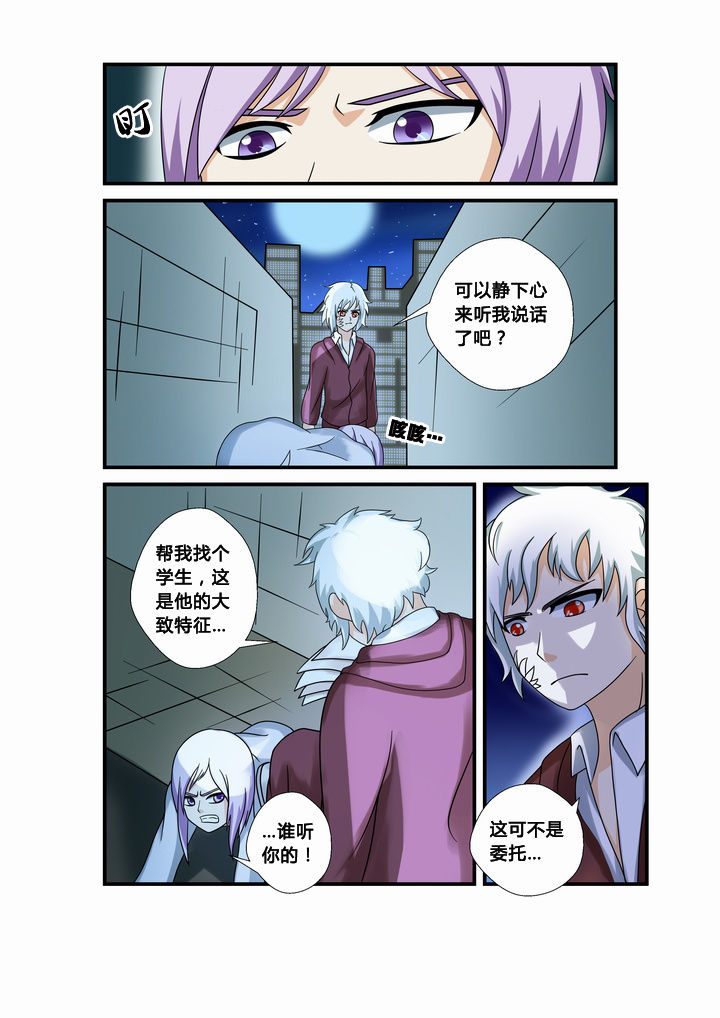 恶魔之浴 豆瓣漫画,第30章：3图