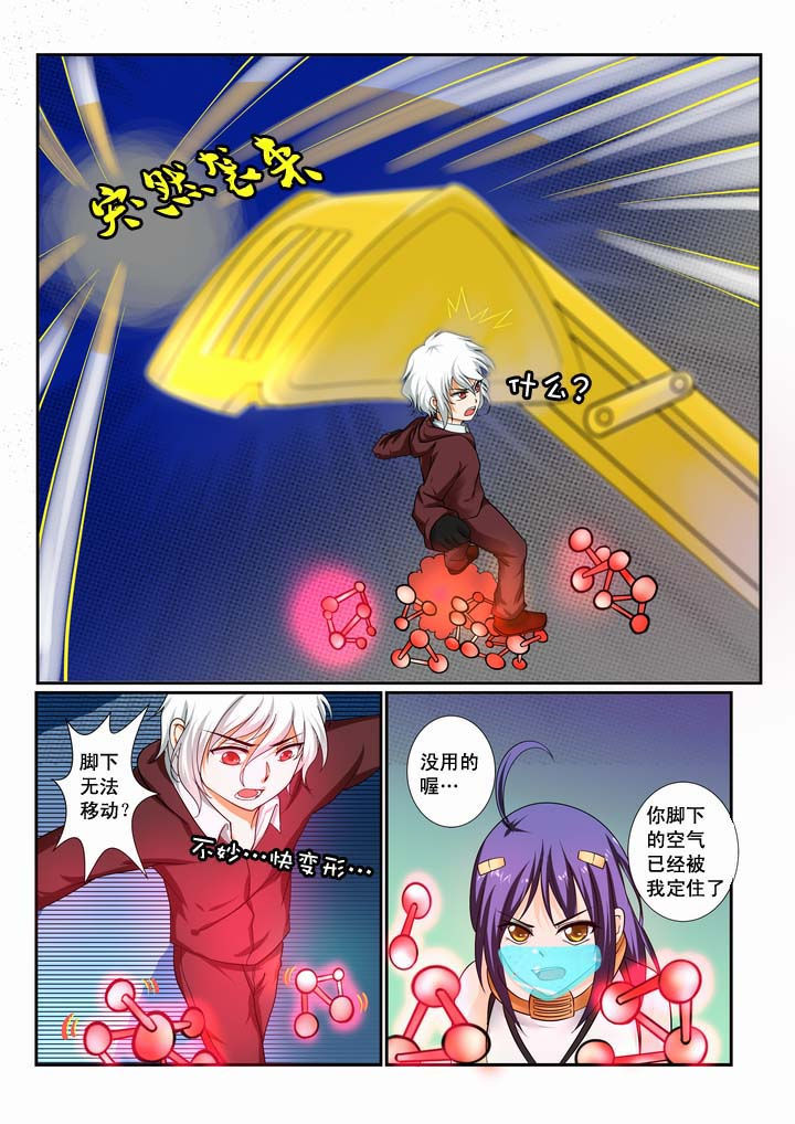 恶魔之浴 豆瓣漫画,第9章：2图