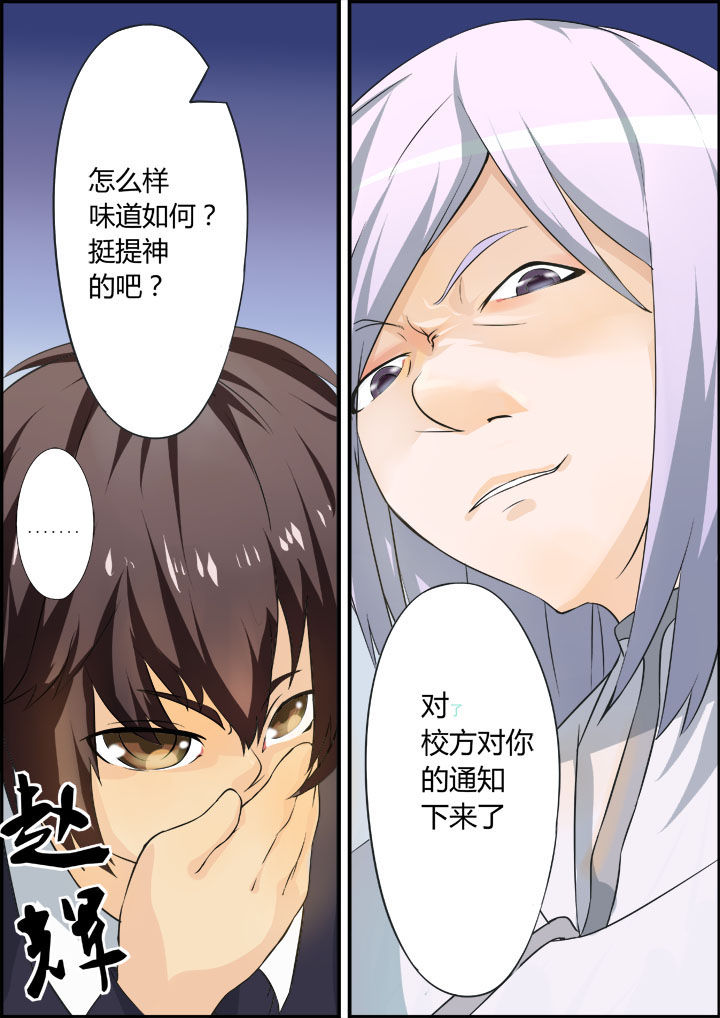 恶魔之浴 豆瓣漫画,第1章：4图