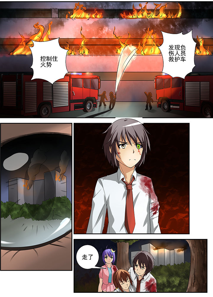 恶魔之浴 豆瓣漫画,第38章：1图