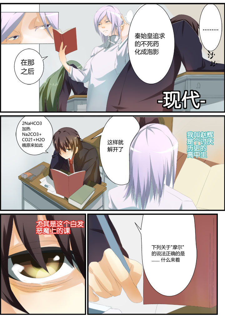 恶魔之浴 豆瓣漫画,第1章：2图