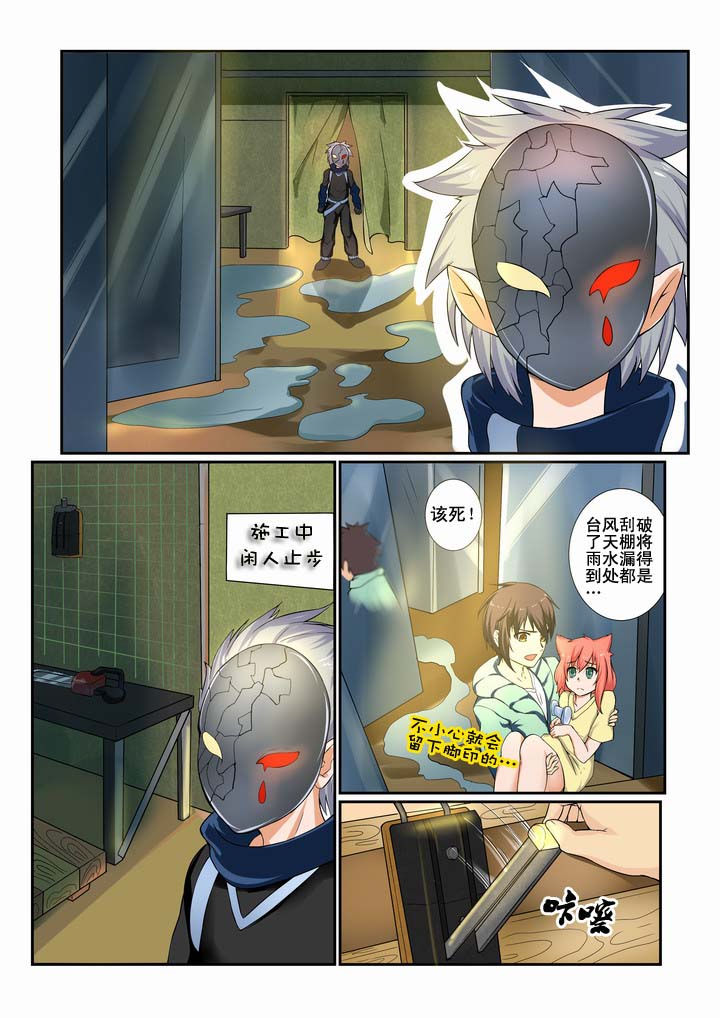 恶魔治愈系漫画,第16章：2图