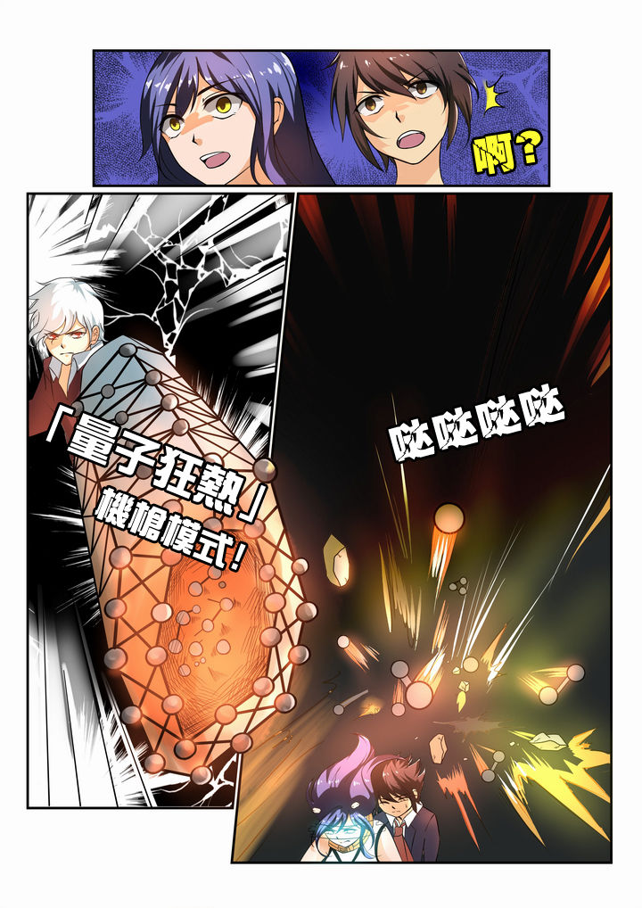 恶魔之浴 豆瓣漫画,第7章：3图