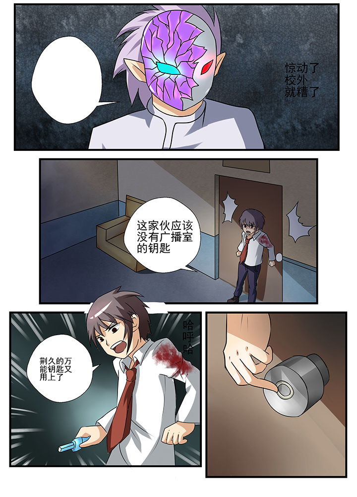 恶魔猎手漫画,第34章：3图