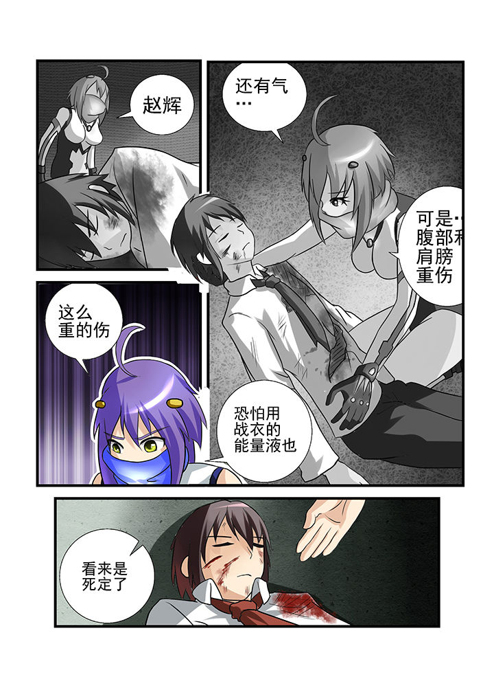 恶魔之浴 豆瓣漫画,第35章：5图