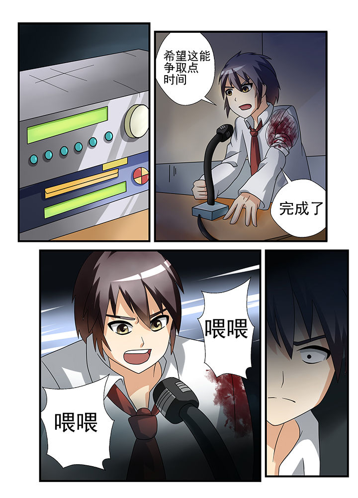 恶魔猎手漫画,第34章：4图