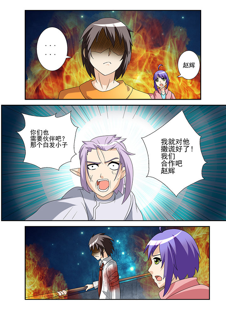 恶魔治愈漫画,第37章：1图