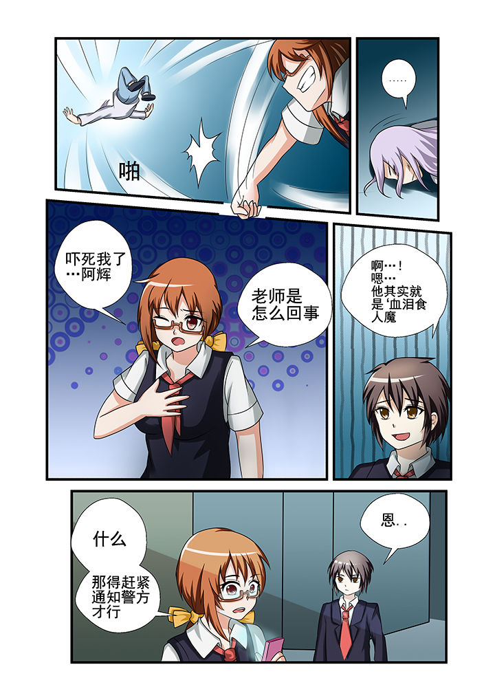 恶魔之浴 豆瓣漫画,第32章：3图