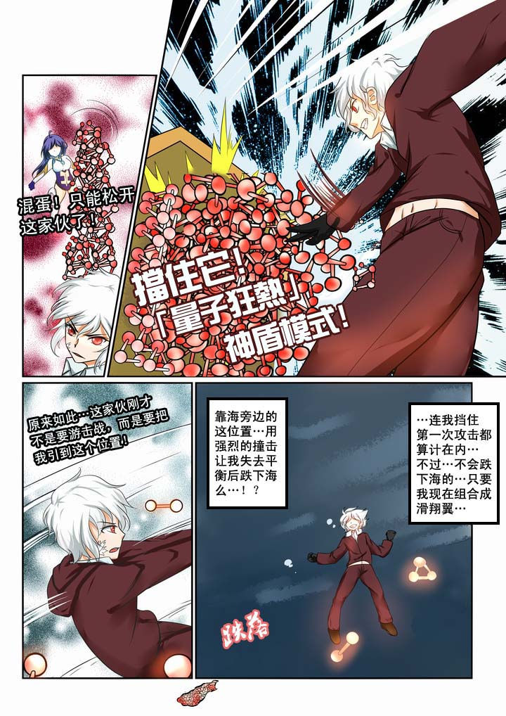 恶魔之浴 豆瓣漫画,第9章：3图