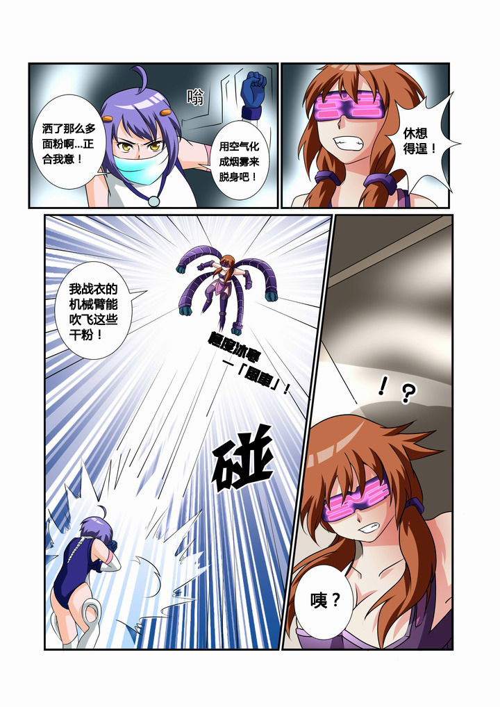 恶魔之浴豆瓣漫画,第27章：5图