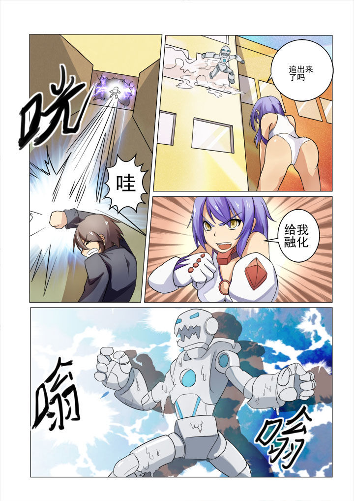 恶魔治愈系漫画,第3章：2图
