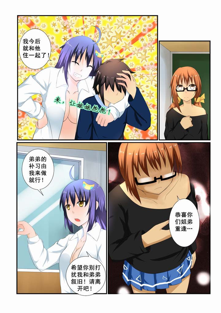 恶魔之浴 豆瓣漫画,第13章：5图