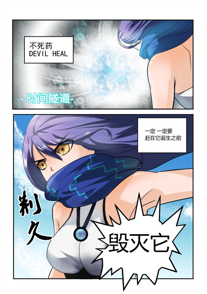 恶魔之浴 豆瓣漫画,第1章：1图