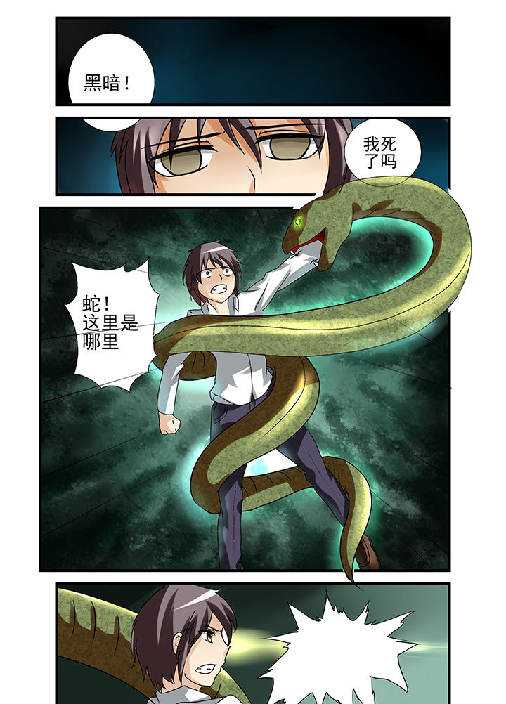恶魔之浴豆瓣漫画,第36章：1图