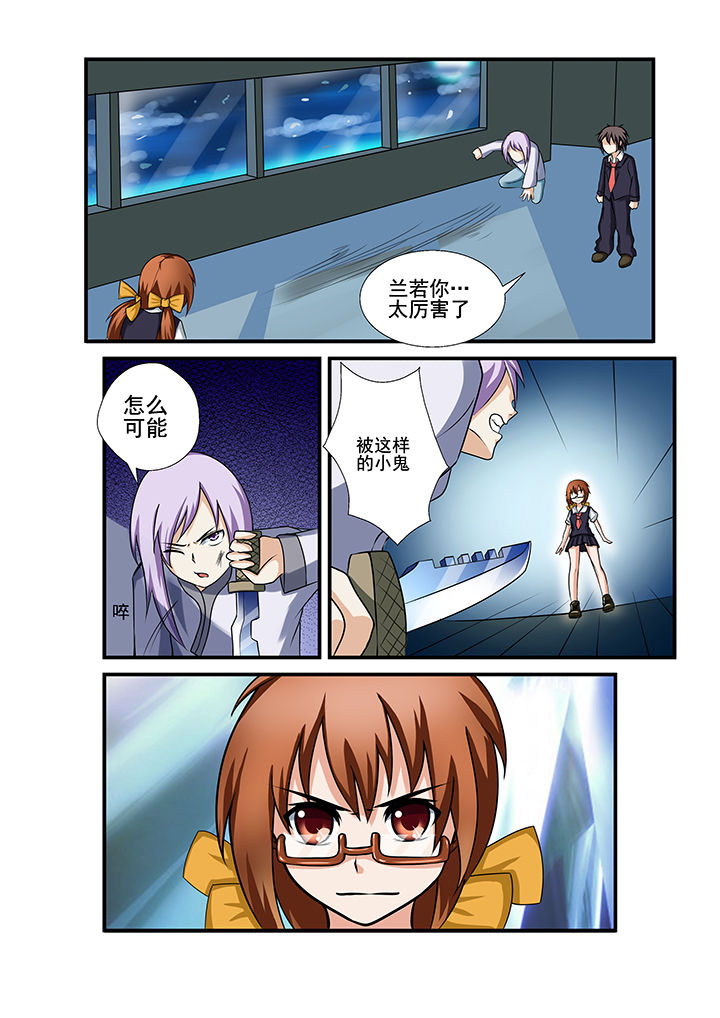 恶魔之浴 豆瓣漫画,第32章：1图