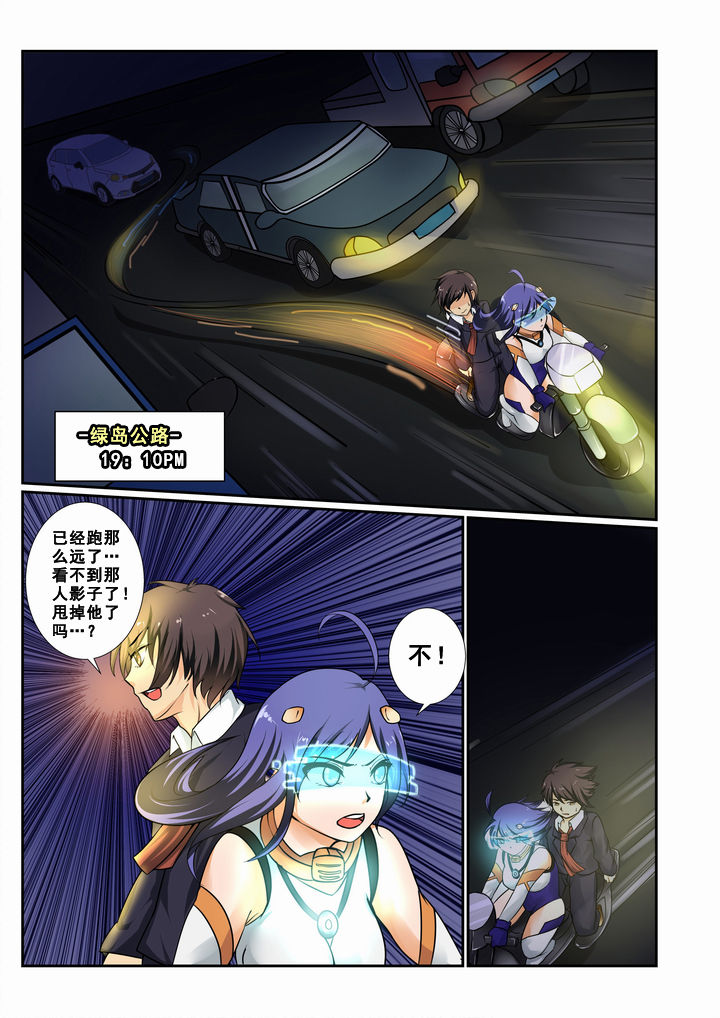 恶魔之浴 豆瓣漫画,第8章：1图