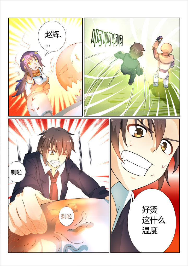 恶魔治愈系漫画,第3章：5图
