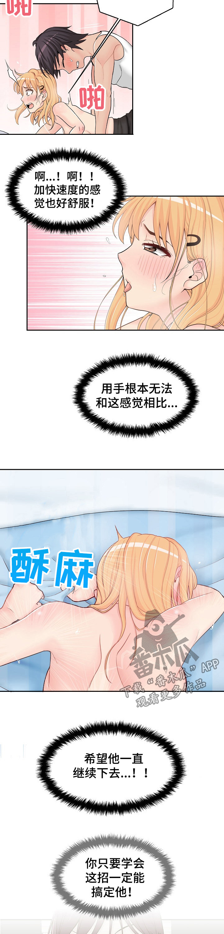 第28章：数不清1