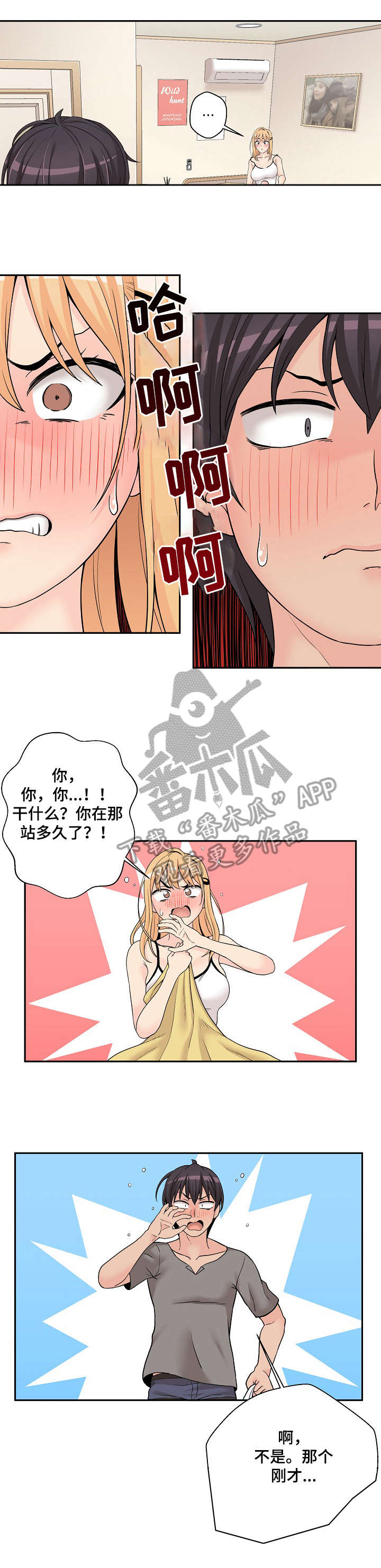 第6章：学姐3