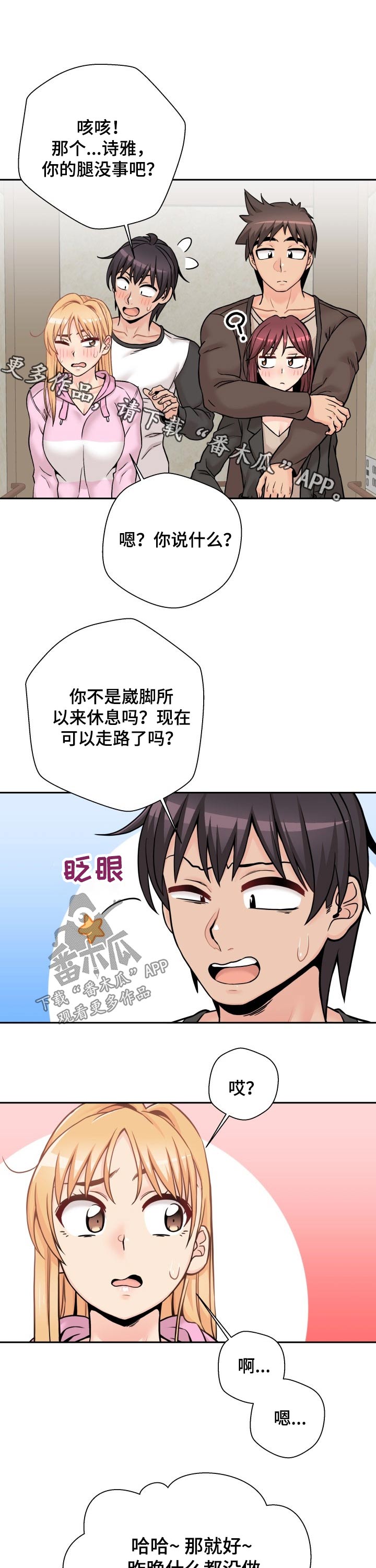 第80章：惭愧0