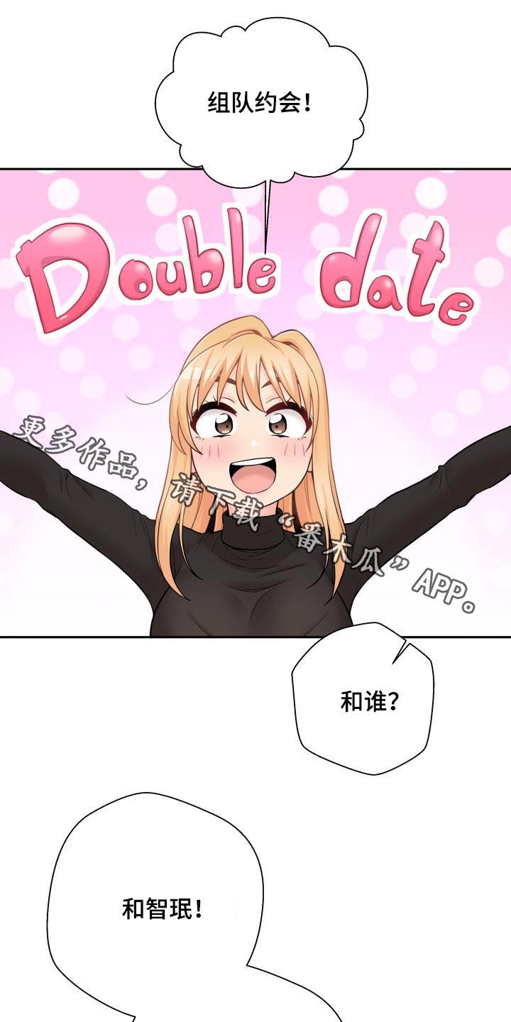第88章：聪明的女朋友【完结】0