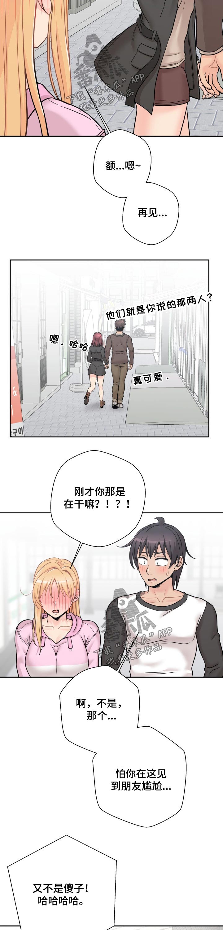 第80章：惭愧2
