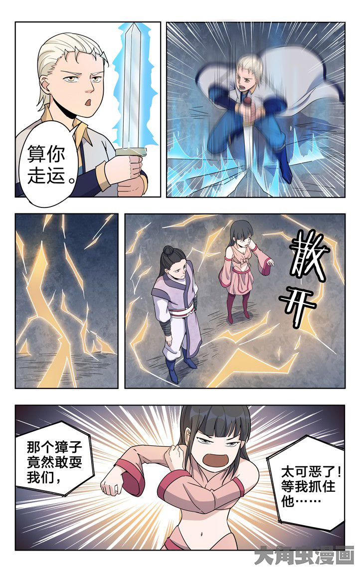 第53章：4