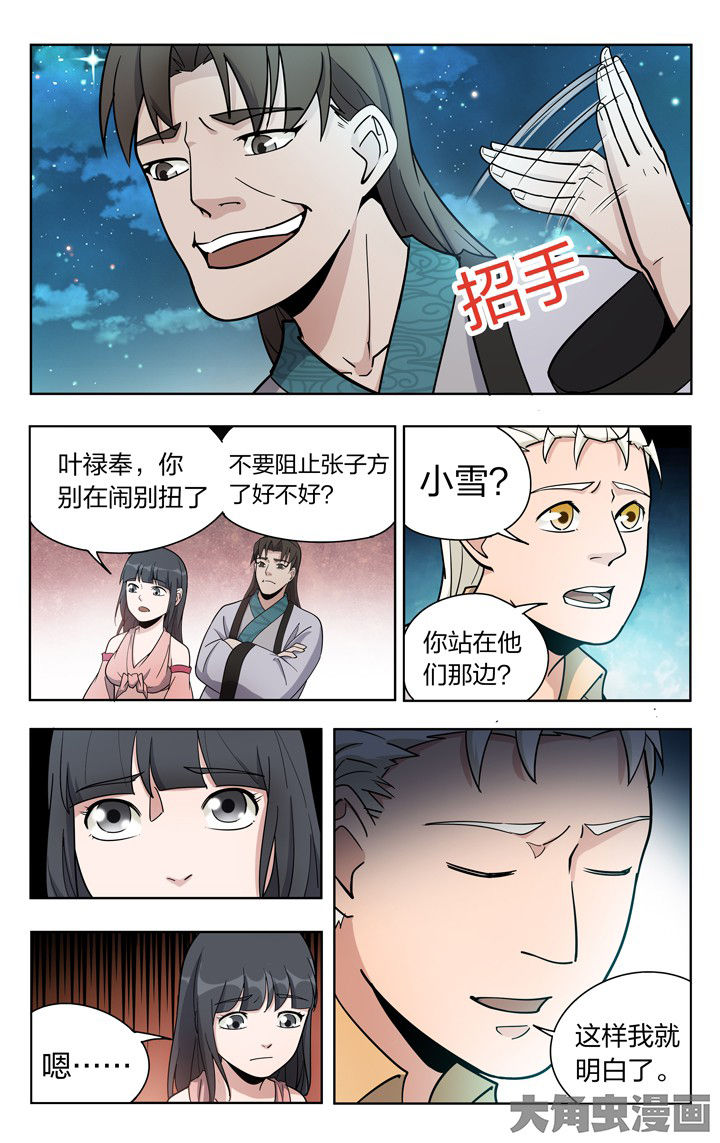 第74章：3