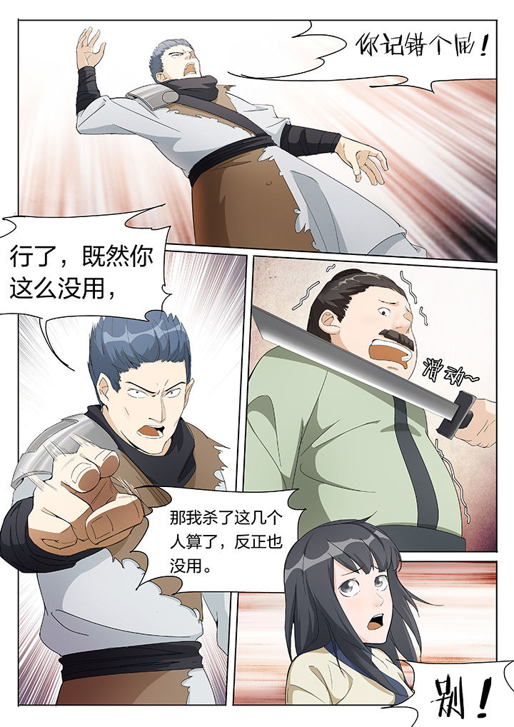 第2章：2