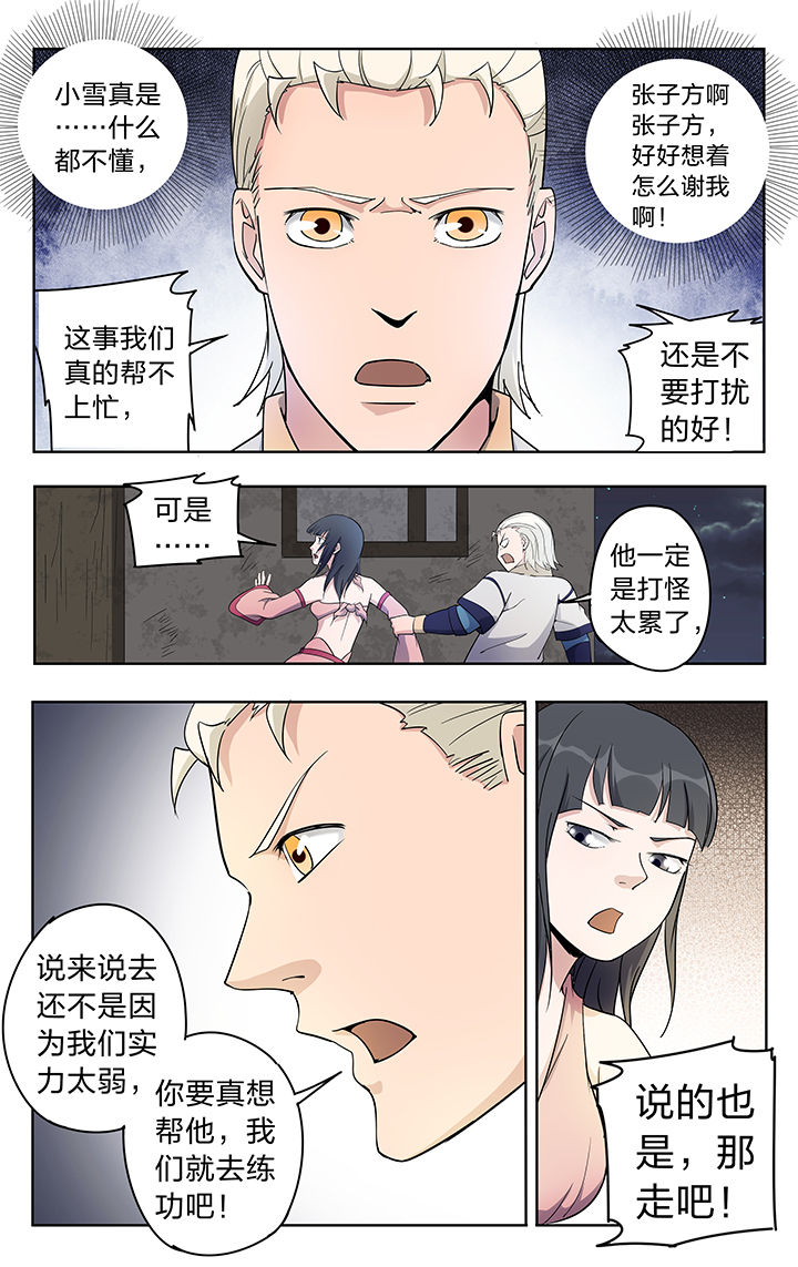 第43章：3