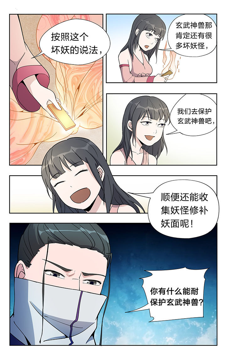 第36章：3